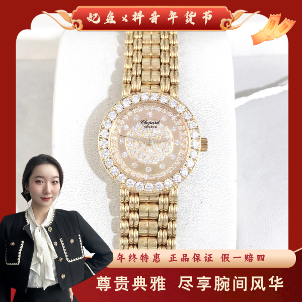 萧邦/石英表/95新/表径21/S199240501001/250218YZ0020