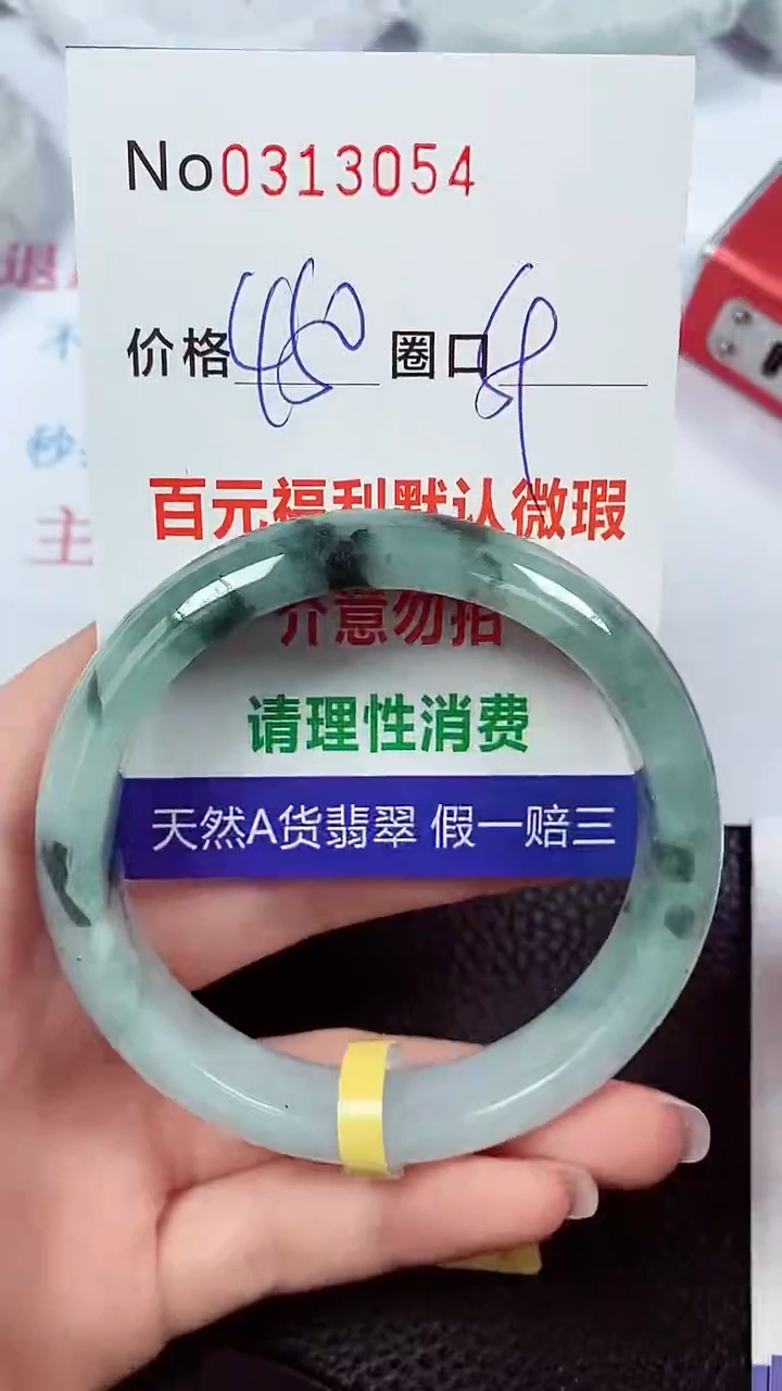 【闪购商品】翡翠手镯未镶嵌00313054