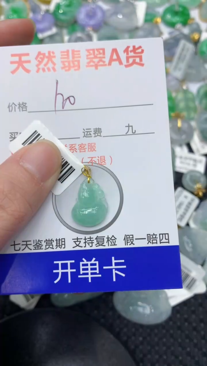 【闪购商品】翡翠颈饰18K金镶嵌11111111111