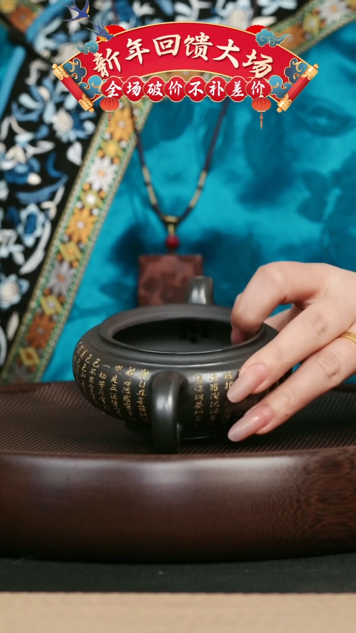 【闪购商品】紫砂茶壶82凤鸣朝阳  手工紫砂壶