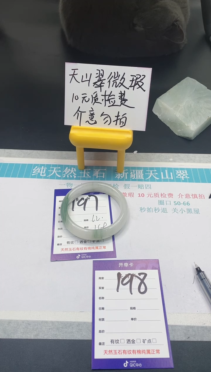 【闪购商品】石英质玉手镯未镶嵌186