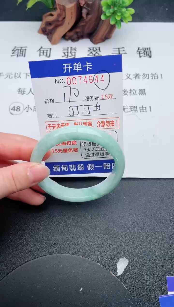 【闪购商品】44手镯即见即所得拍啥发啥