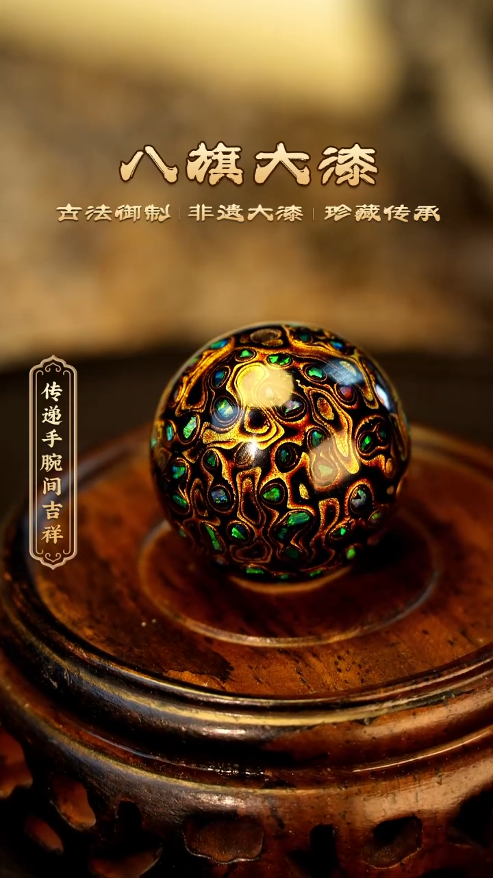 【闪购商品】八旗大漆非遗工艺2.0