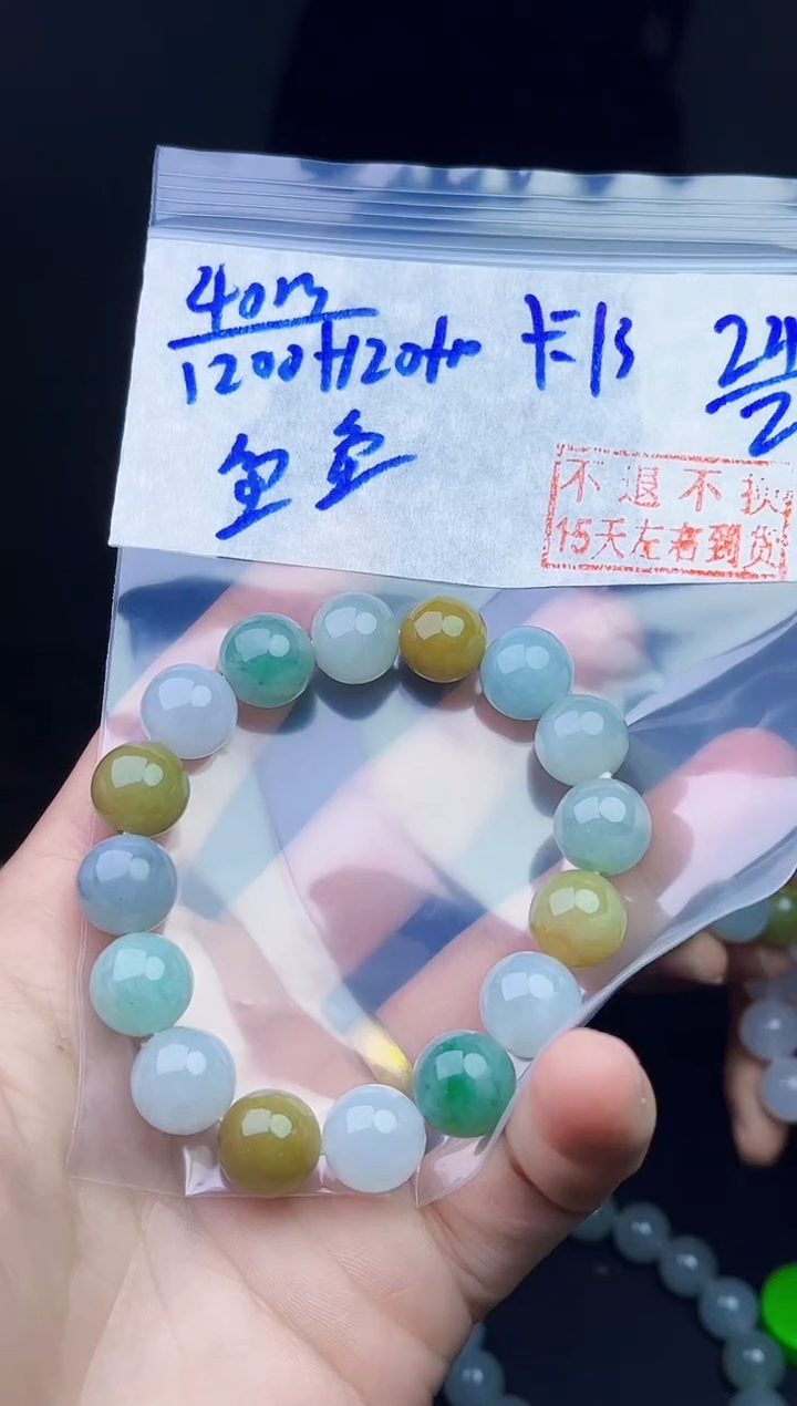 【闪购商品】定制翡翠未镶嵌毛货需精细抛光拍一发一