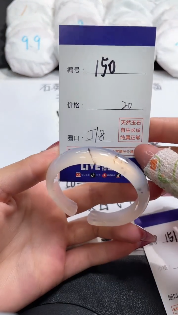 【闪购商品】玛瑙/玉髓手镯未镶嵌150