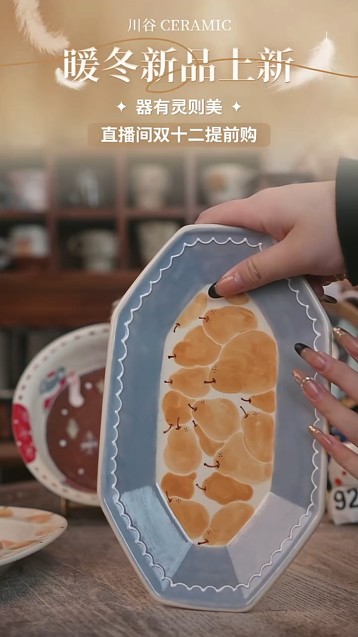 可爱川谷原创陶瓷11.27直播正品