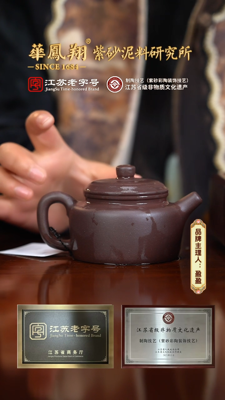 【闪购商品】紫砂茶壶HT15841王峰德钟底槽清170cc