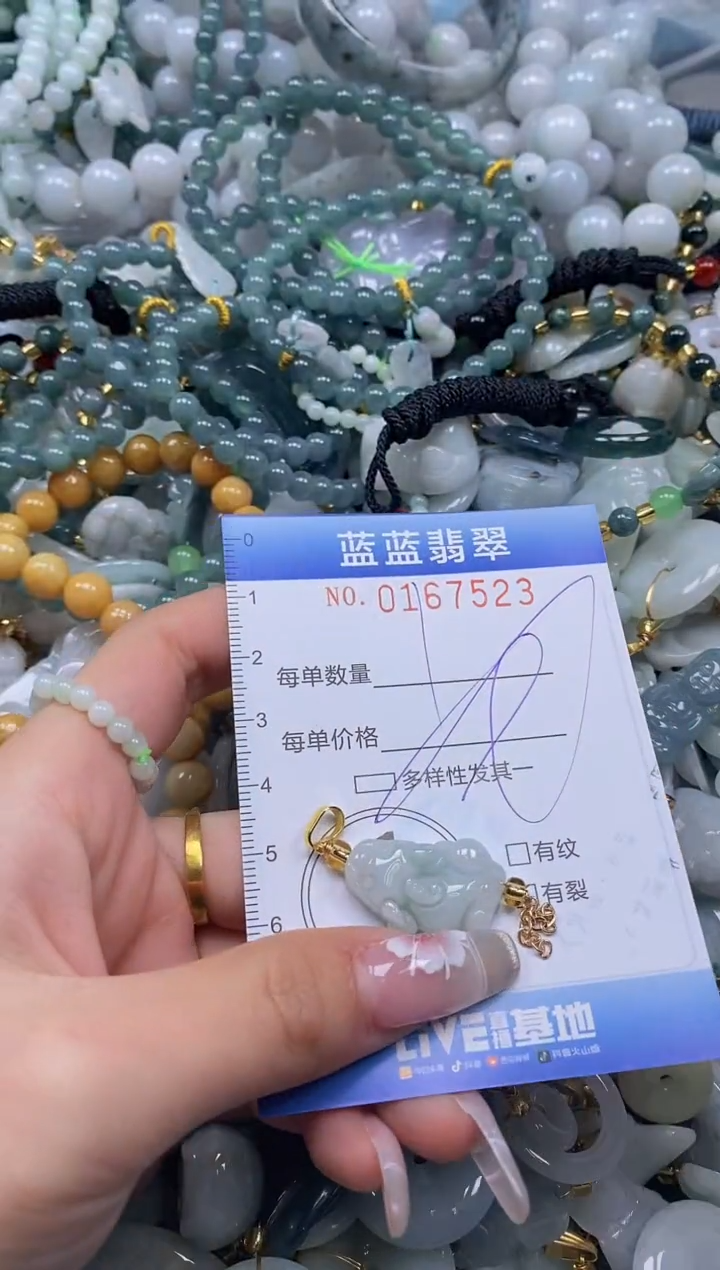 【闪购商品】翡翠颈饰未镶嵌闪购0167523多样性发其一