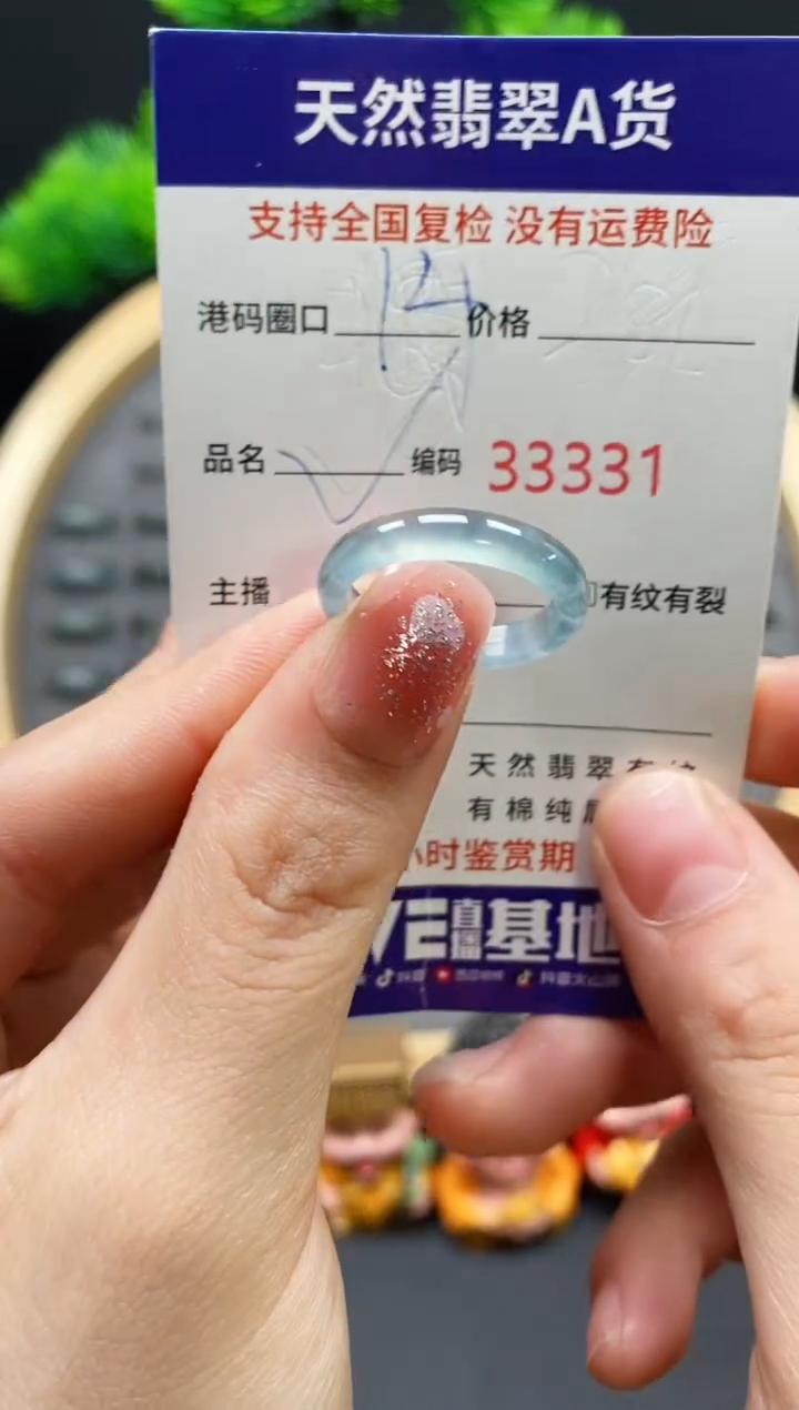 【闪购商品】翡翠戒指未镶嵌天然翡翠戒圈3331