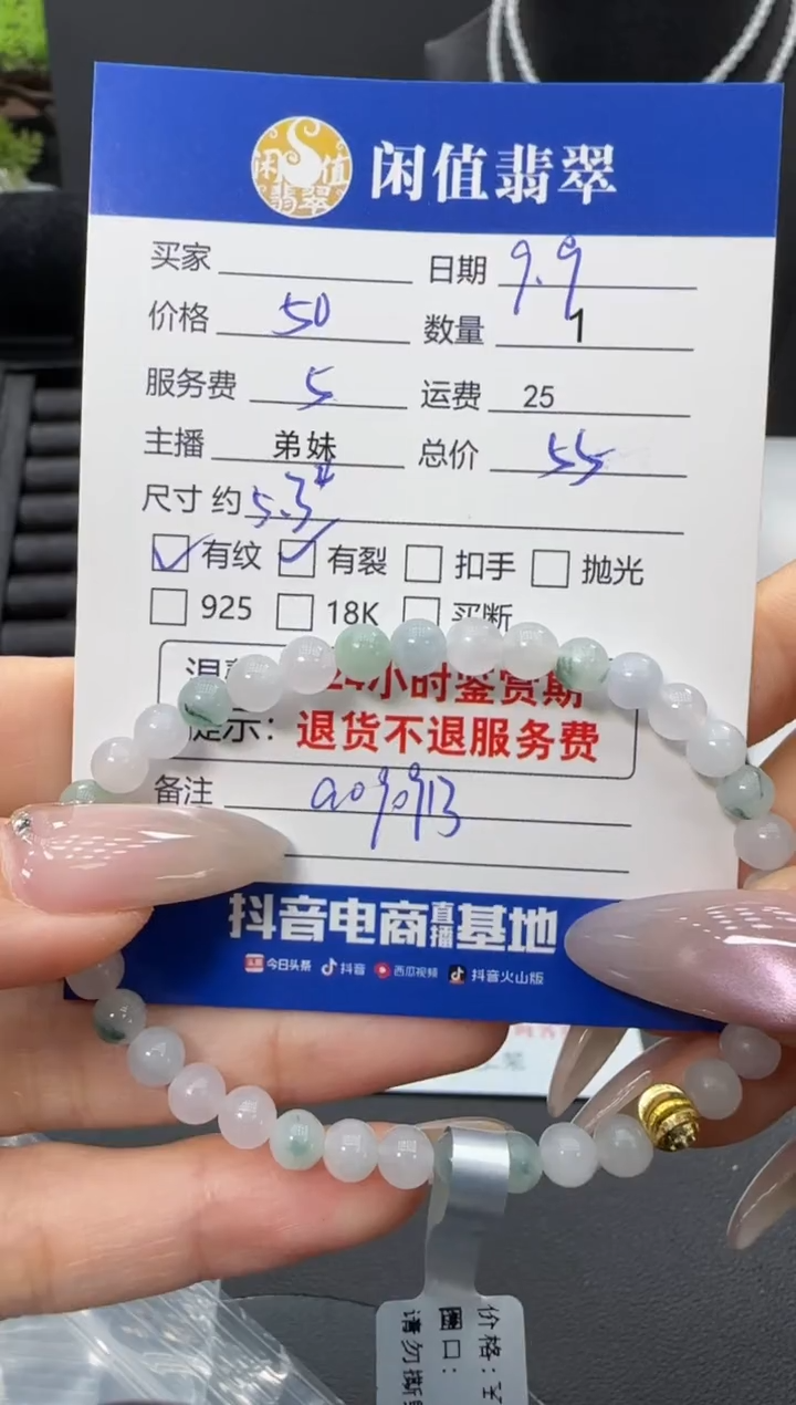 未镶嵌手串翡翠放醋擦桌