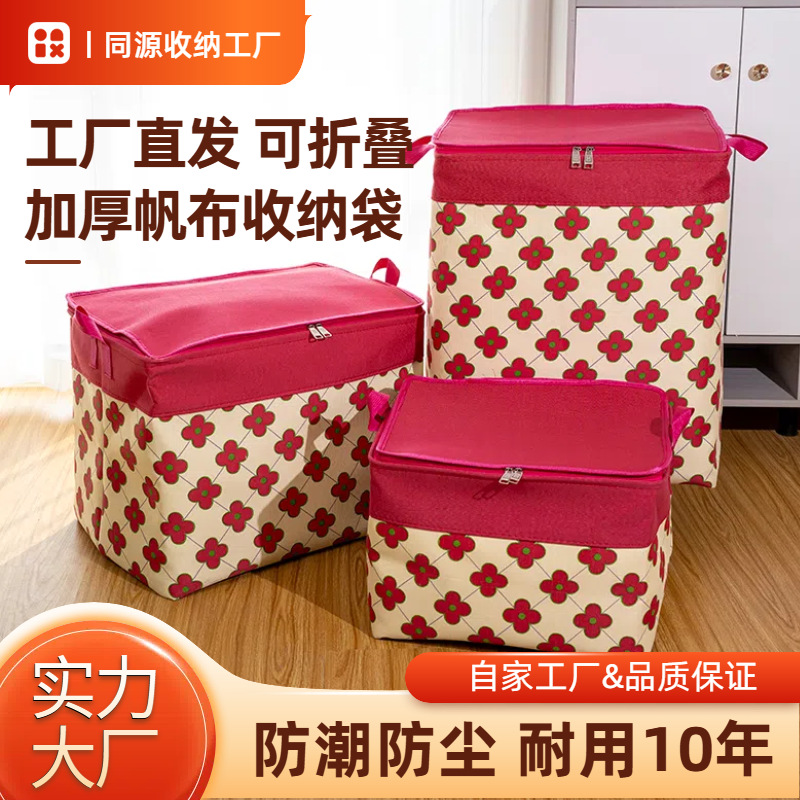 帆布收纳袋超厚大容量双层整理玩具盒神器搬家衣服被子收纳防潮