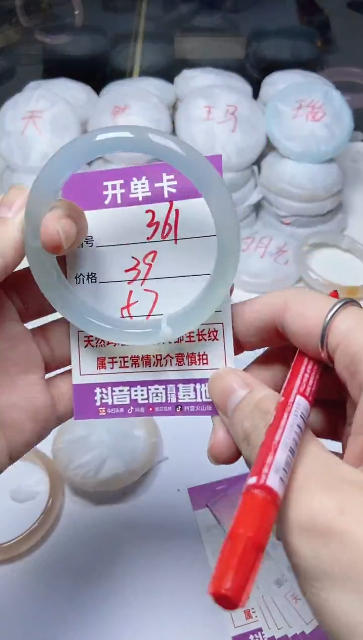 手镯玛瑙/玉髓未镶嵌361