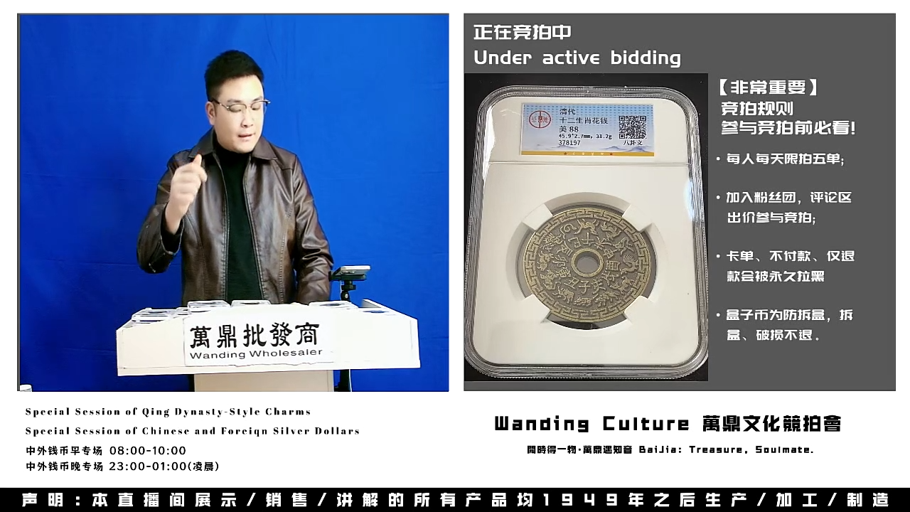 风****风直播盒子币一枚267