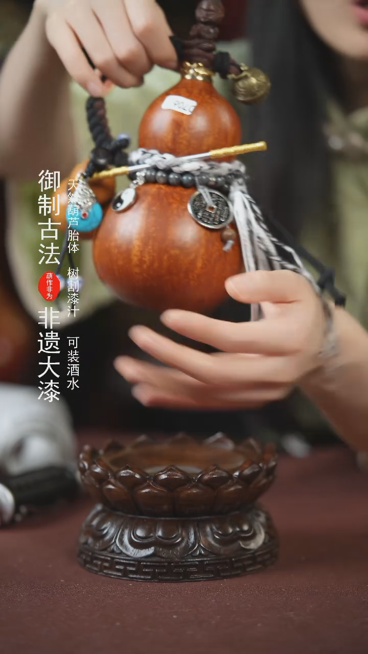 【闪购商品】706号300ml左右的非遗漆器酒葫芦