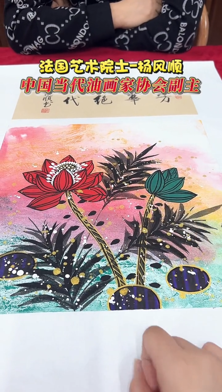 国画杨风顺老师1平尺+书法国画作品