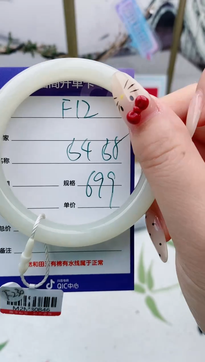 【闪购商品】和田玉手镯未镶嵌F12微色差