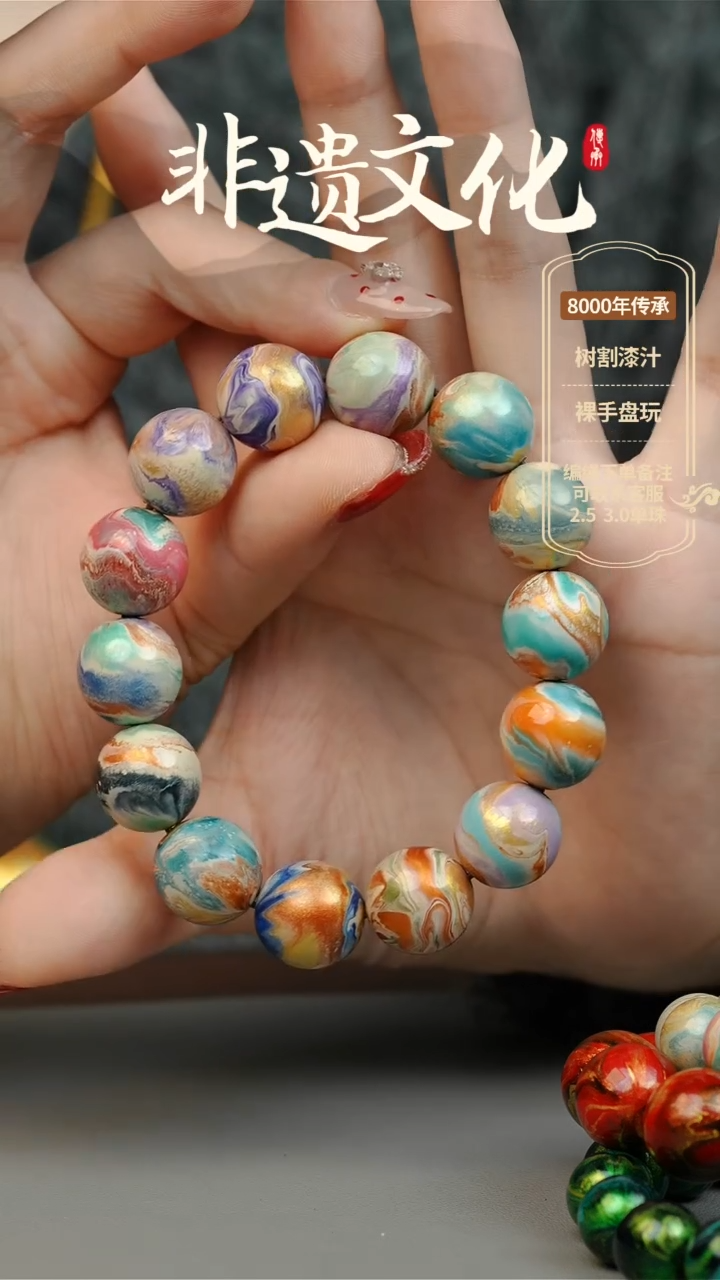 【闪购商品】大漆1.5多宝手串14子 非遗大漆珠