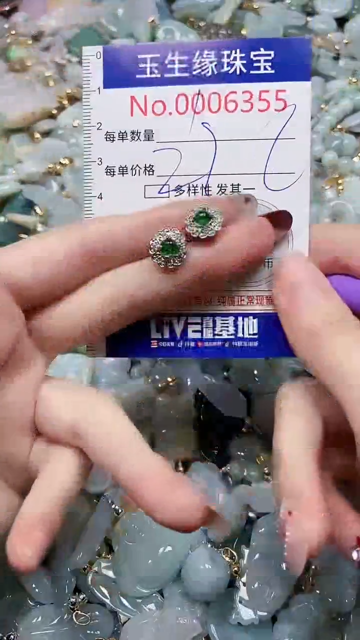 【闪购商品】翡翠颈饰未镶嵌闪购00006355