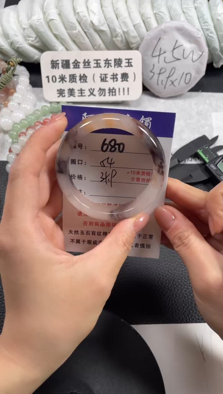 【闪购商品】石英质玉手镯未镶嵌54.4