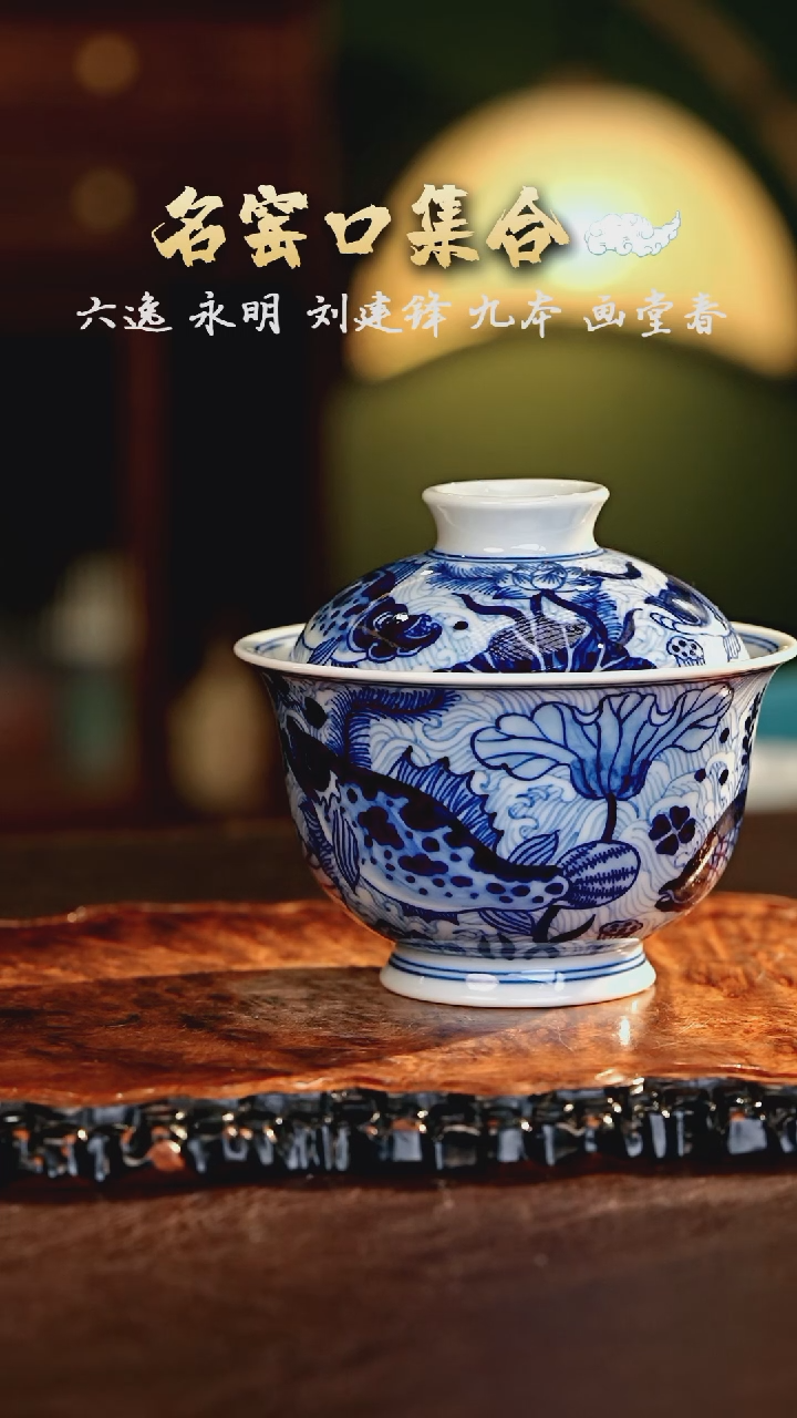 【闪购商品】瓷片正德严选好物······