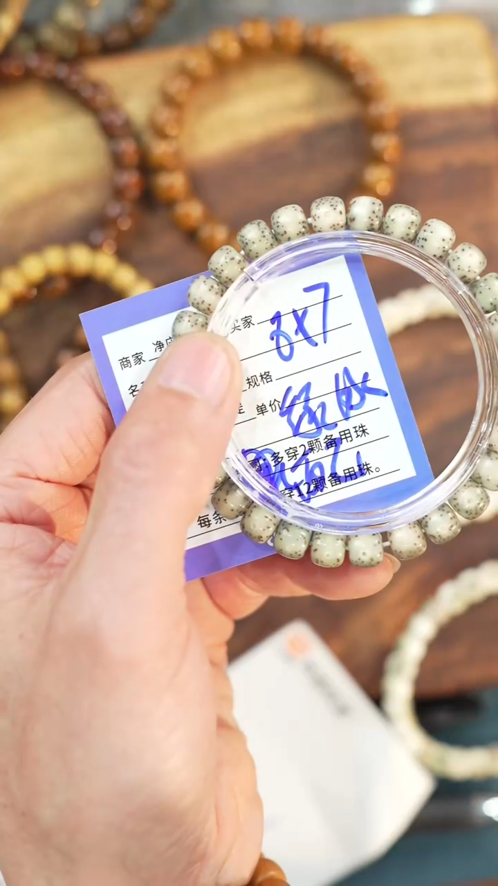 【闪购商品】星月菩提手串净庒阁文玩