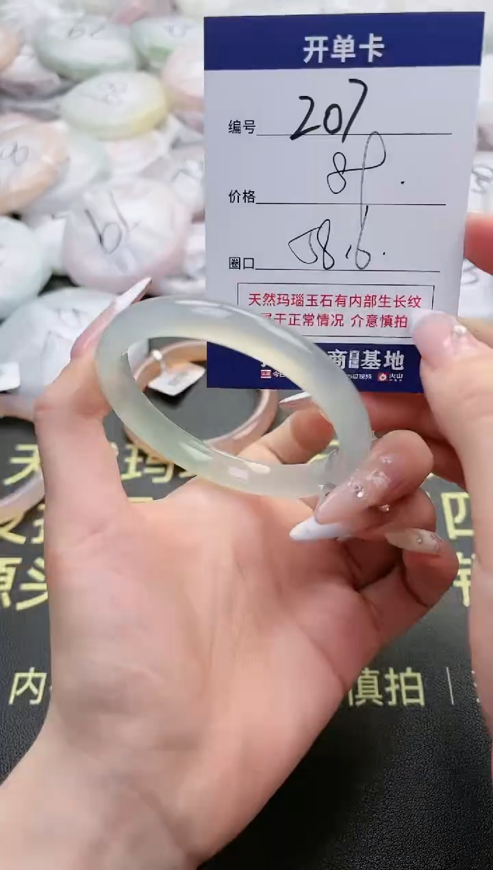 【闪购商品】玛瑙/玉髓手镯未镶嵌207-5366