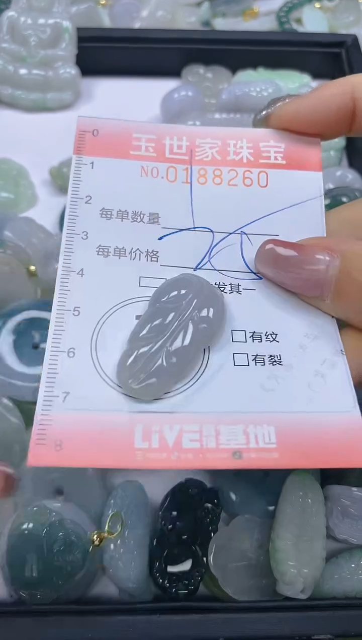 【闪购商品】翡翠颈饰未镶嵌闪购0188260