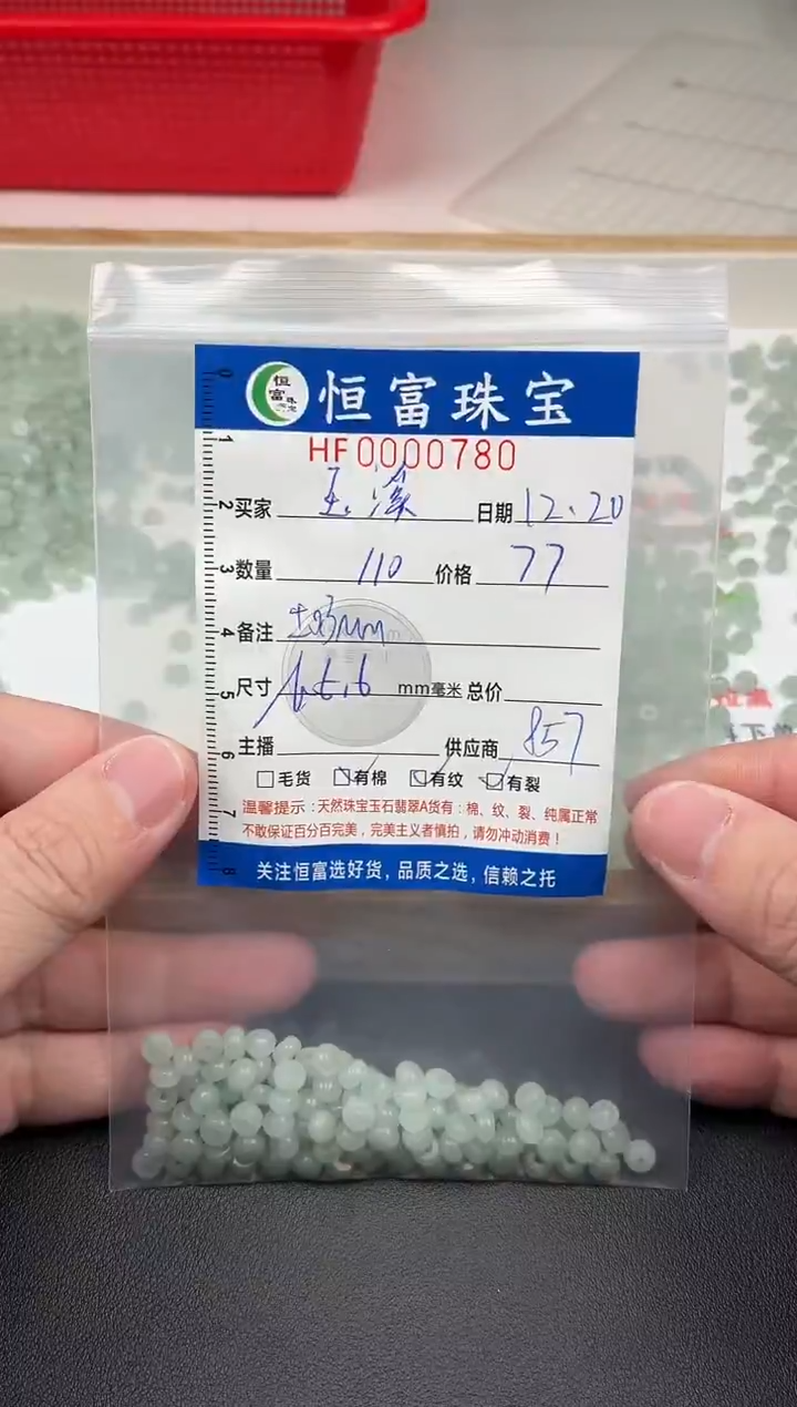 散珠翡翠玉***景算盘珠卡5.6mm毫米左右780