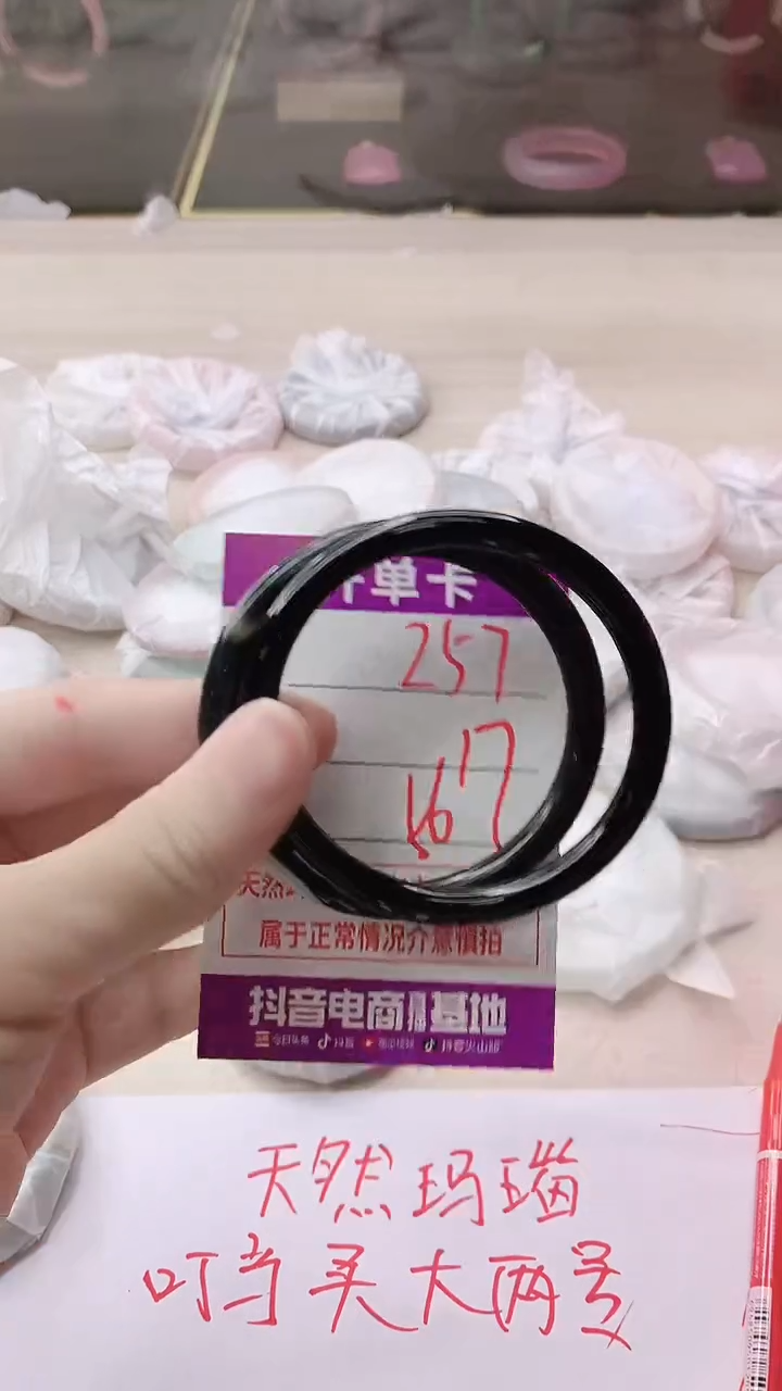 手镯玛瑙/玉髓未镶嵌257