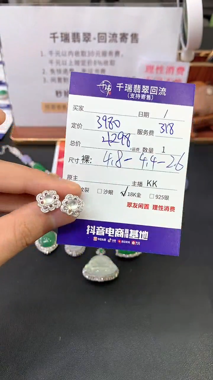 【闪购商品】翡翠耳饰18K金镶嵌耳饰回流不退不换|4298+0