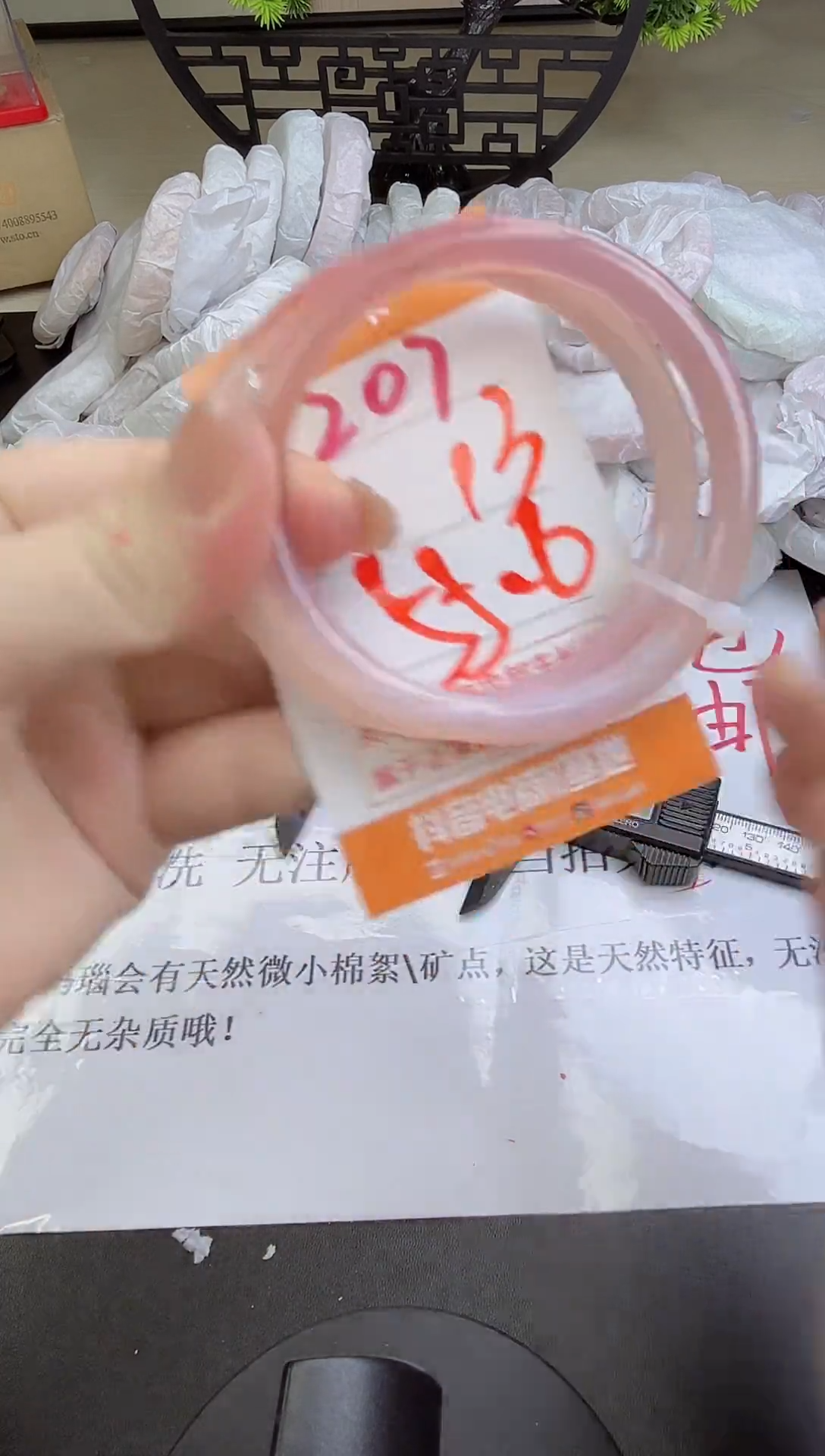 手镯玛瑙/玉髓未镶嵌207