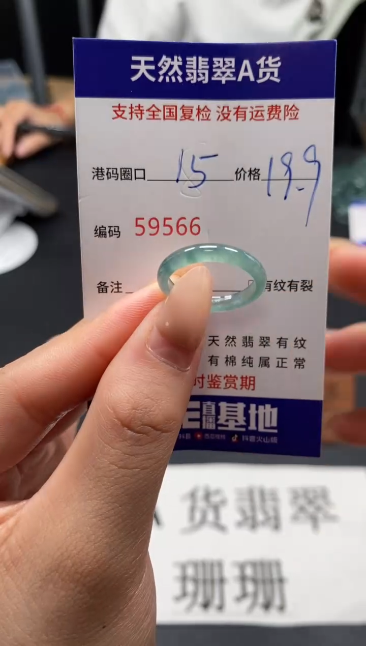 未镶嵌戒指翡翠天然A货翡翠9566