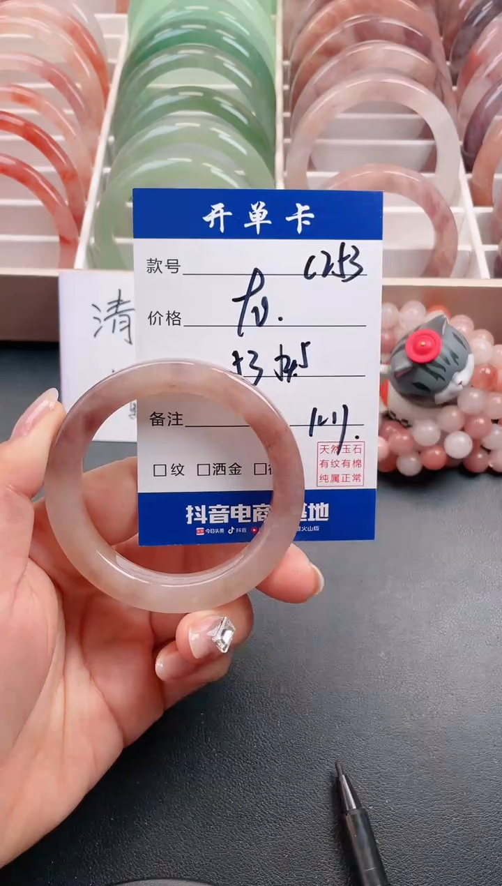 【闪购商品】石英质玉手镯未镶嵌C253