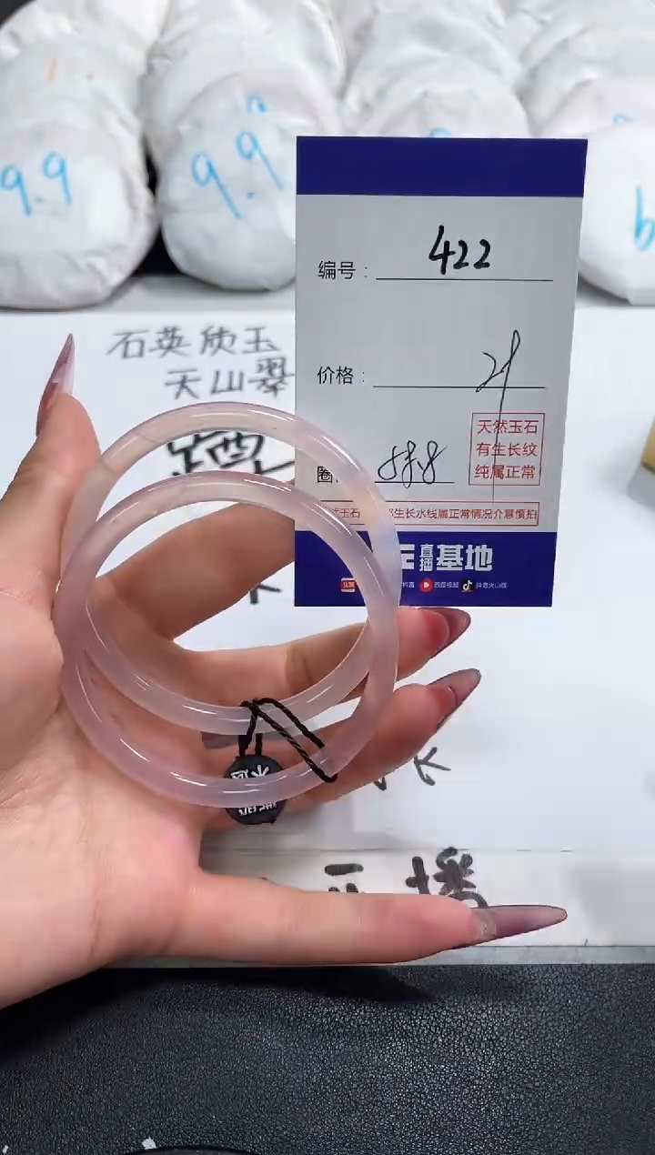 【闪购商品】玛瑙/玉髓手镯未镶嵌422