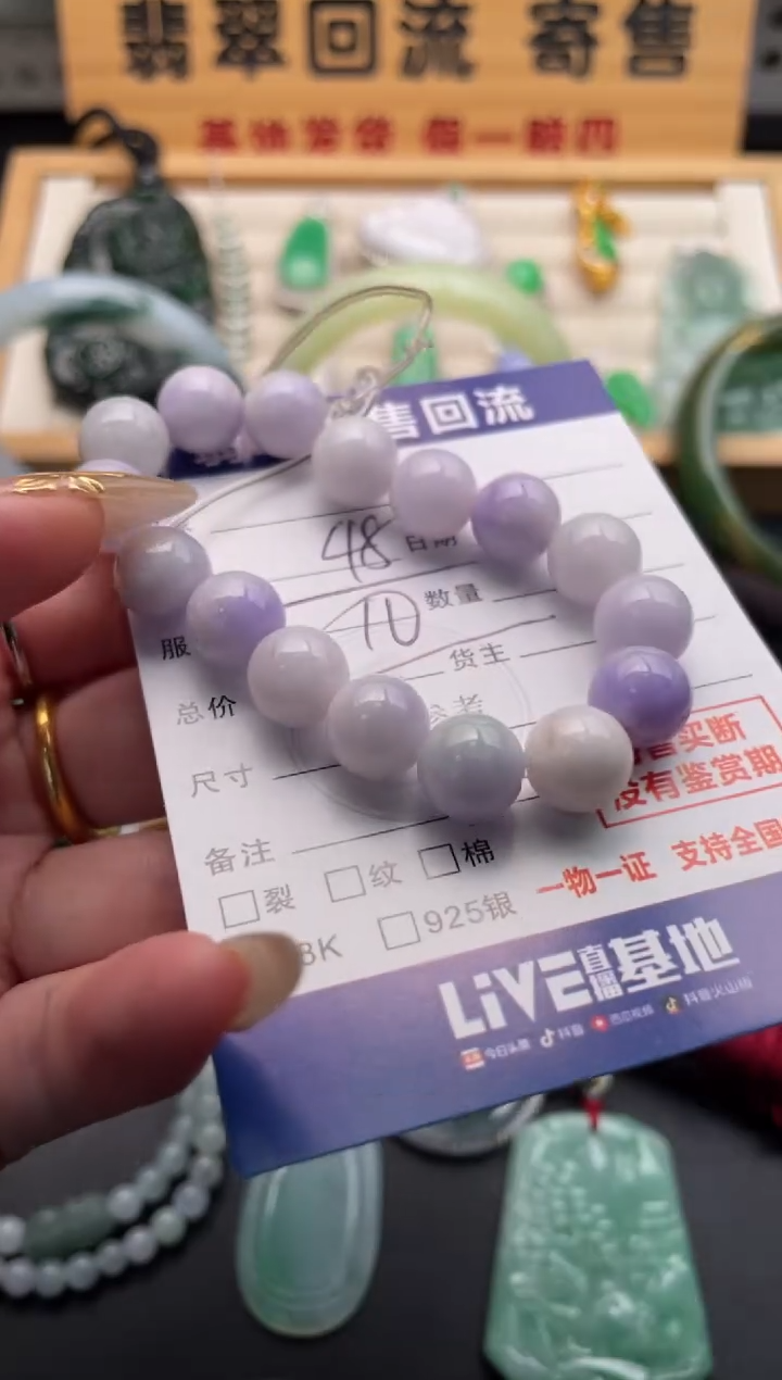 未镶嵌手串翡翠10146454