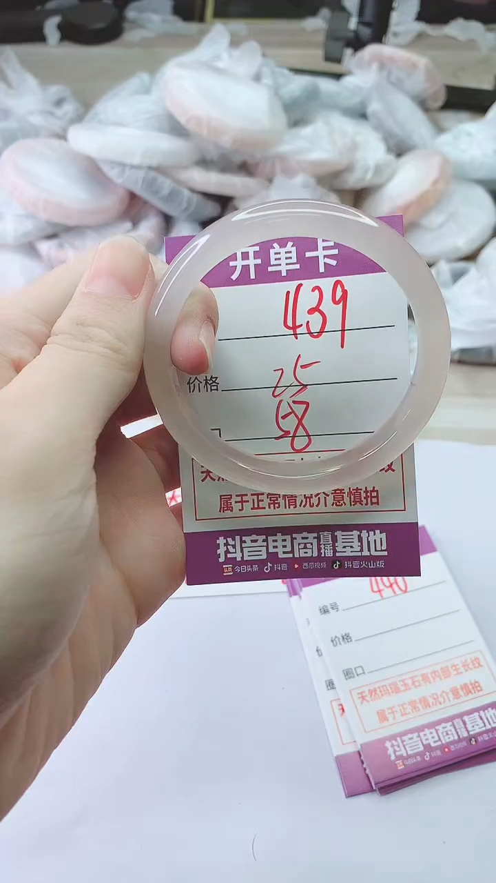 手镯玛瑙/玉髓未镶嵌439ZB58