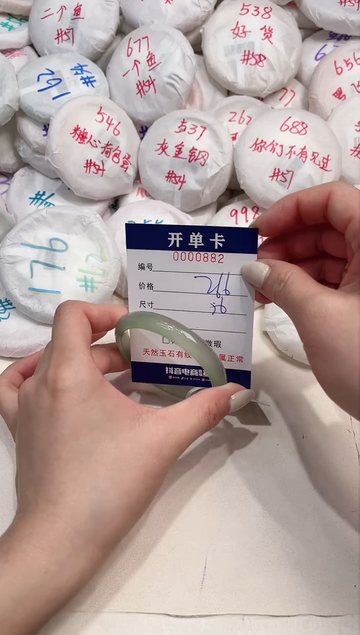 【闪购商品】玛瑙/玉髓手镯未镶嵌882