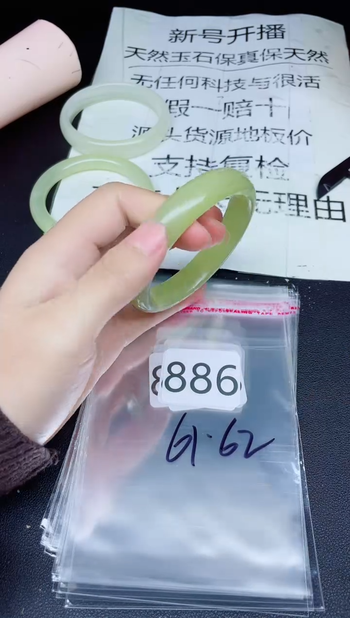 未镶嵌手镯石英质玉886