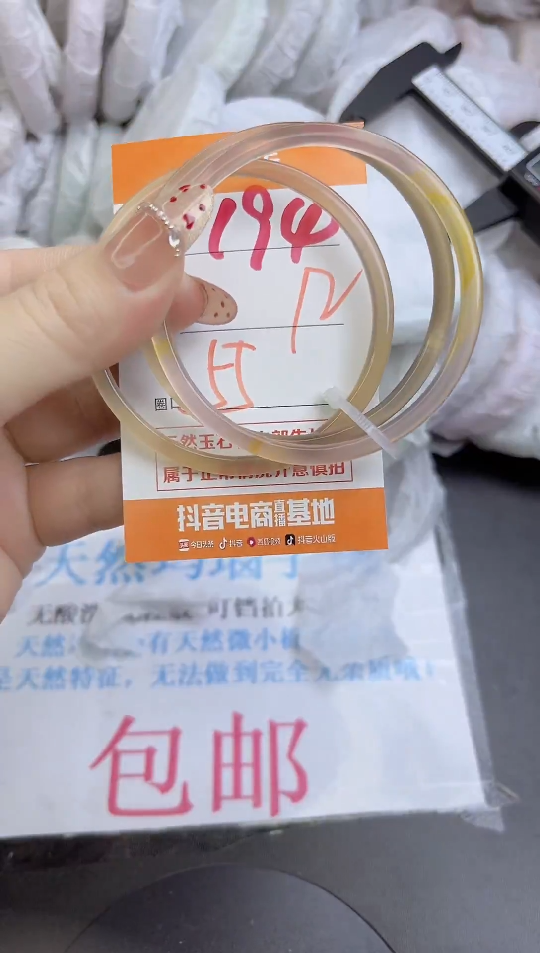 手镯玛瑙/玉髓未镶嵌194