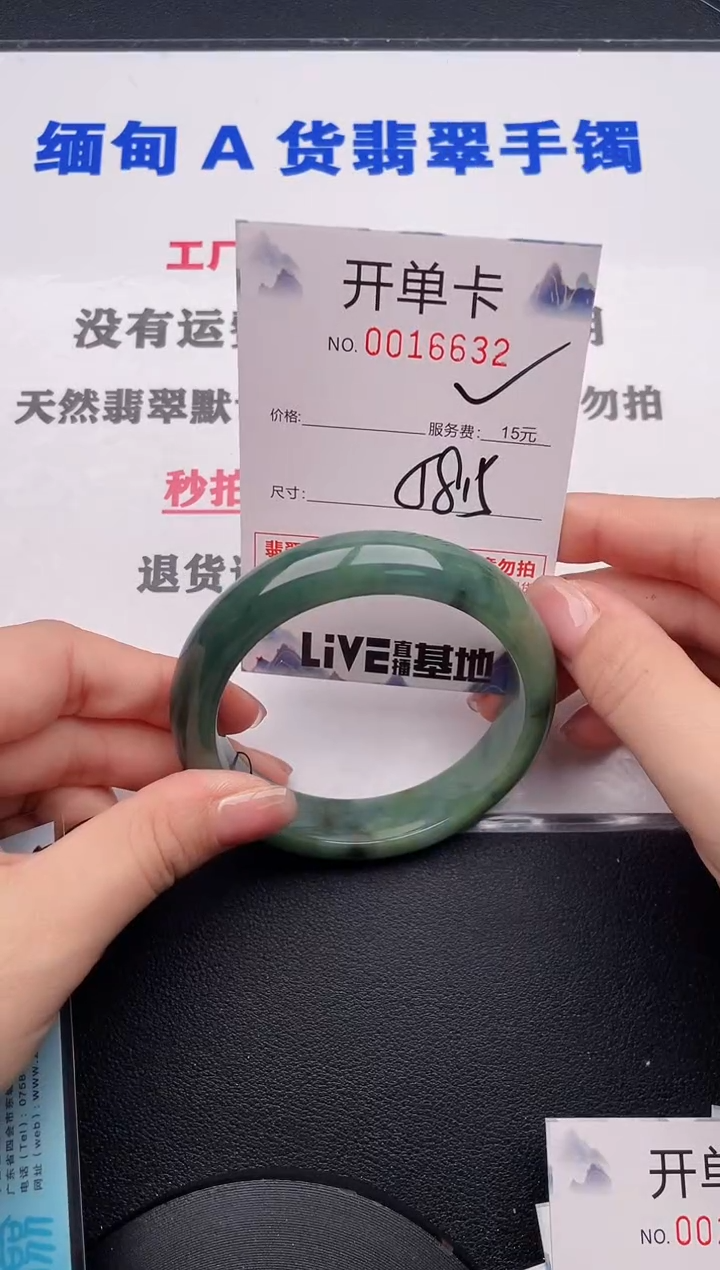 未镶嵌手镯翡翠32