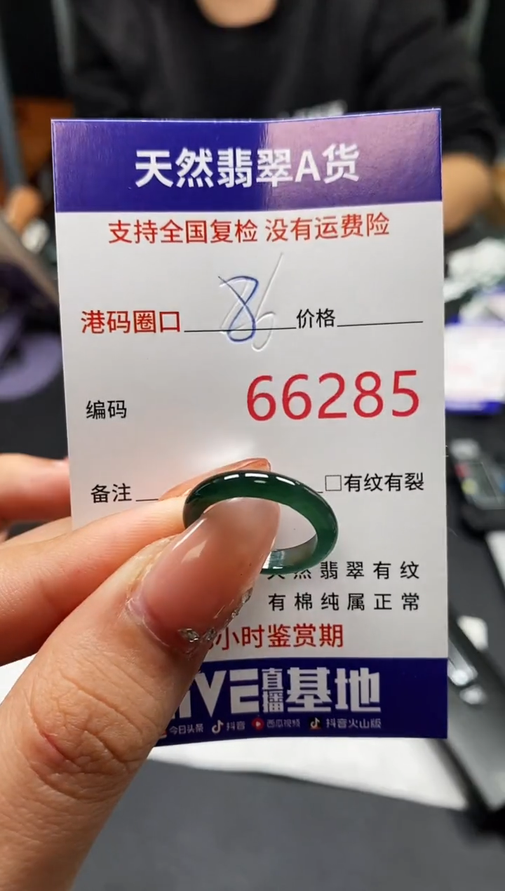 未镶嵌戒指翡翠天然A货翡翠6285