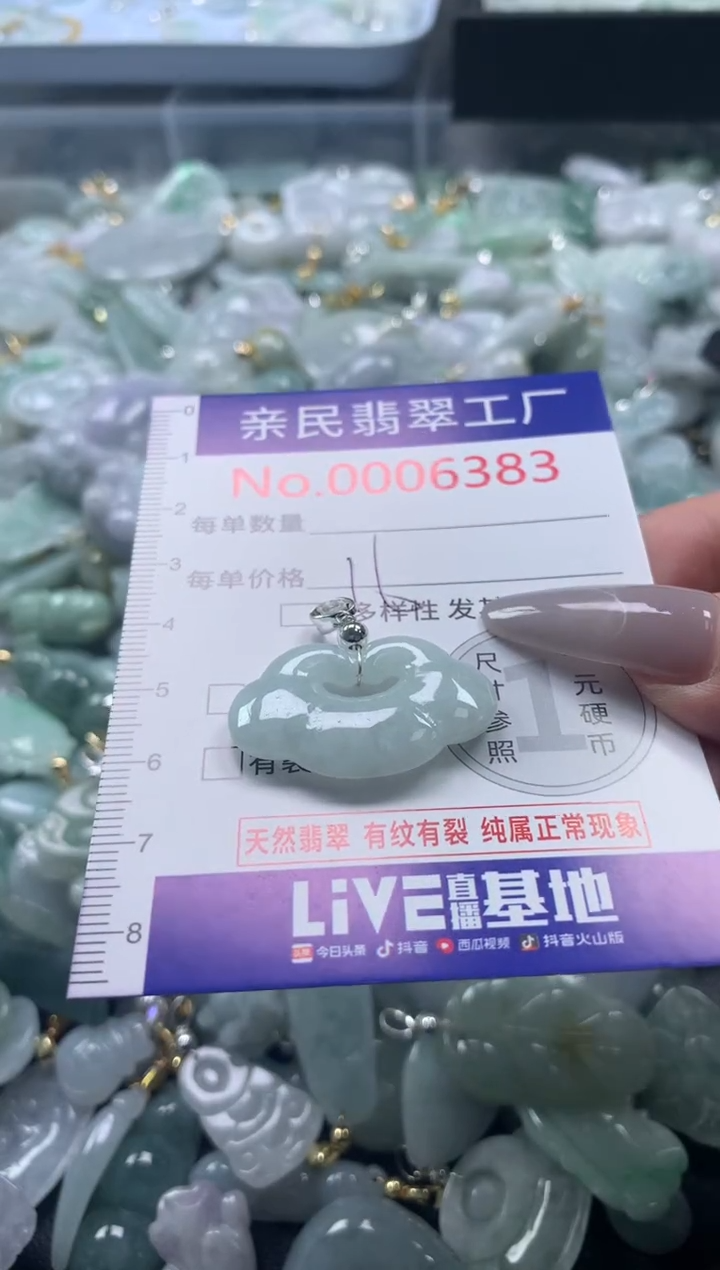 颈饰未镶嵌翡翠6383