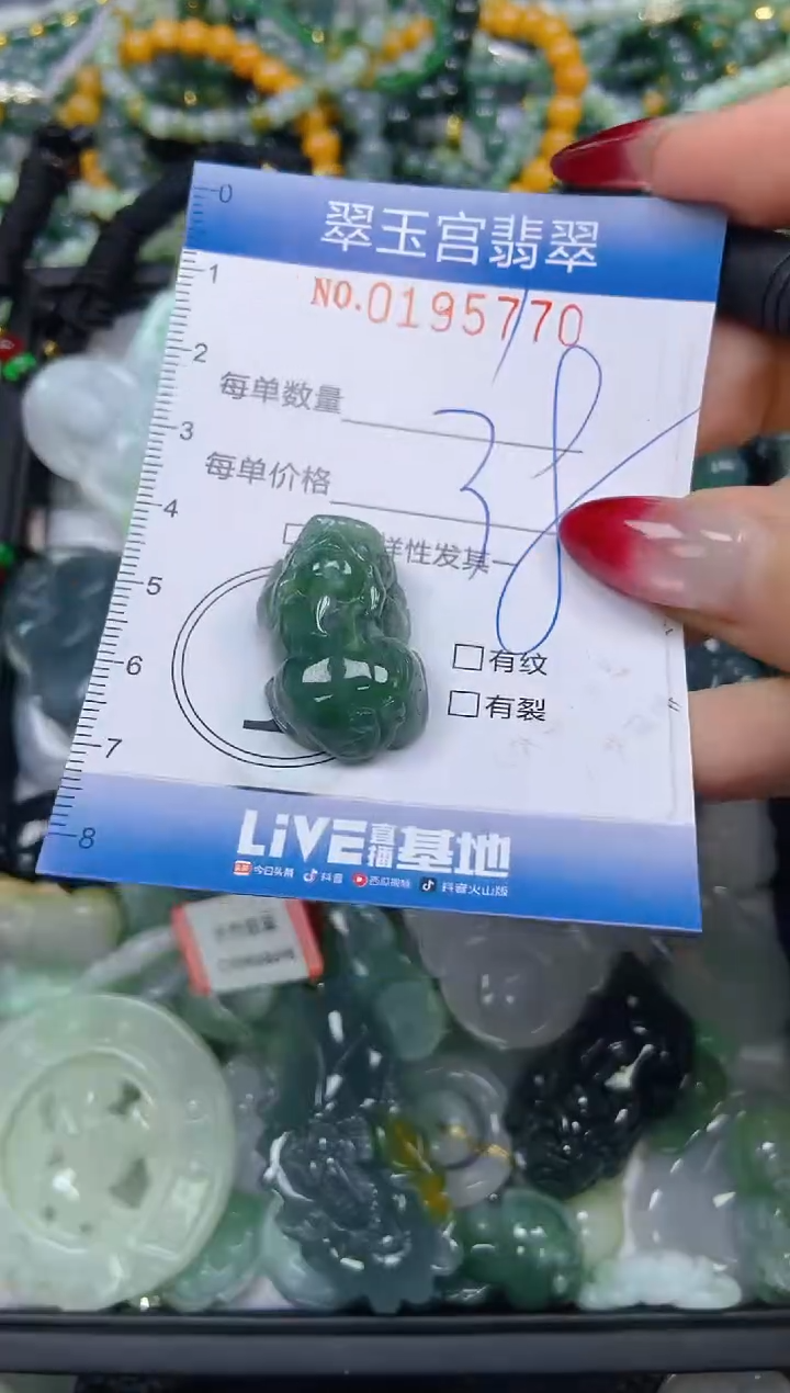 颈饰未镶嵌翡翠闪购0195770