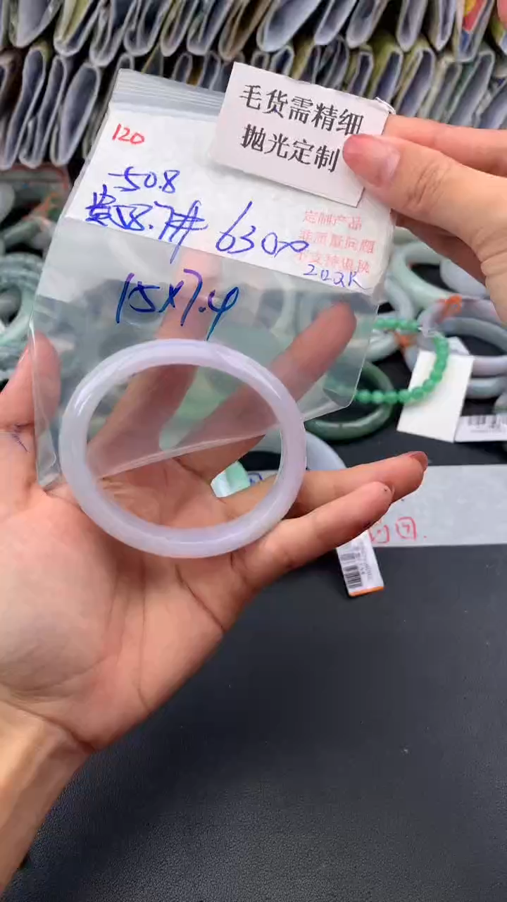 【闪购商品】定制翡翠未镶嵌毛货需精细抛光多样手镯+6300元120
