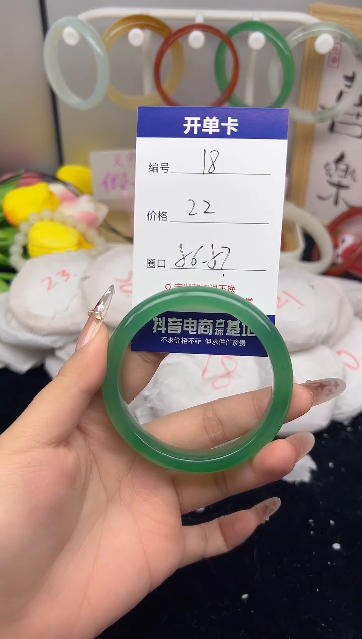 【闪购商品】玛瑙/玉髓手镯未镶嵌18