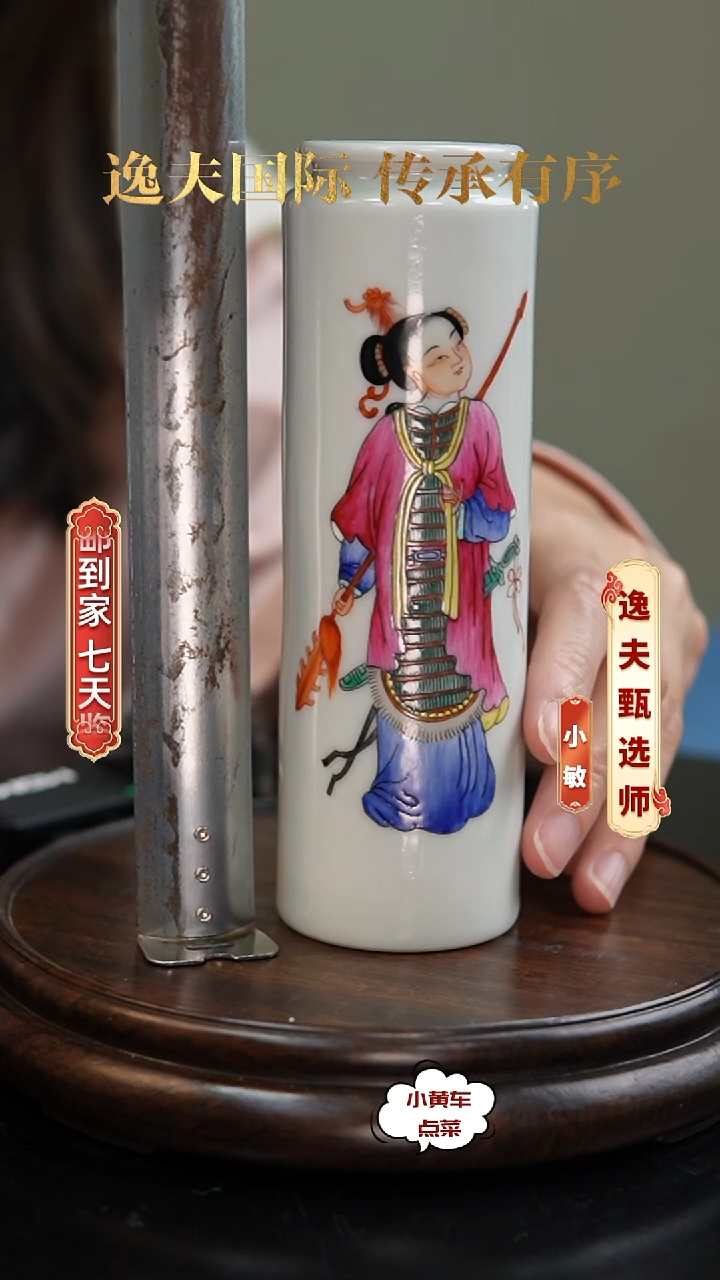 清香筒632粉彩仕女图香筒