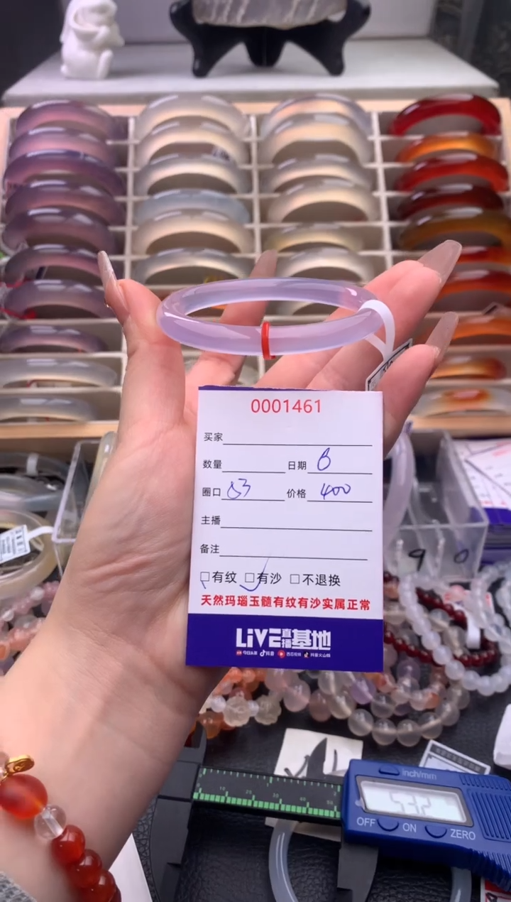 【闪购商品】玛瑙/玉髓手镯未镶嵌1461
