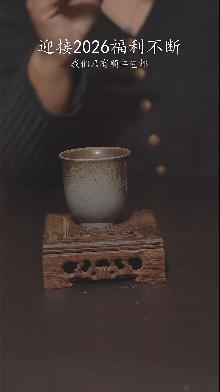 又见柴烧不退不换116