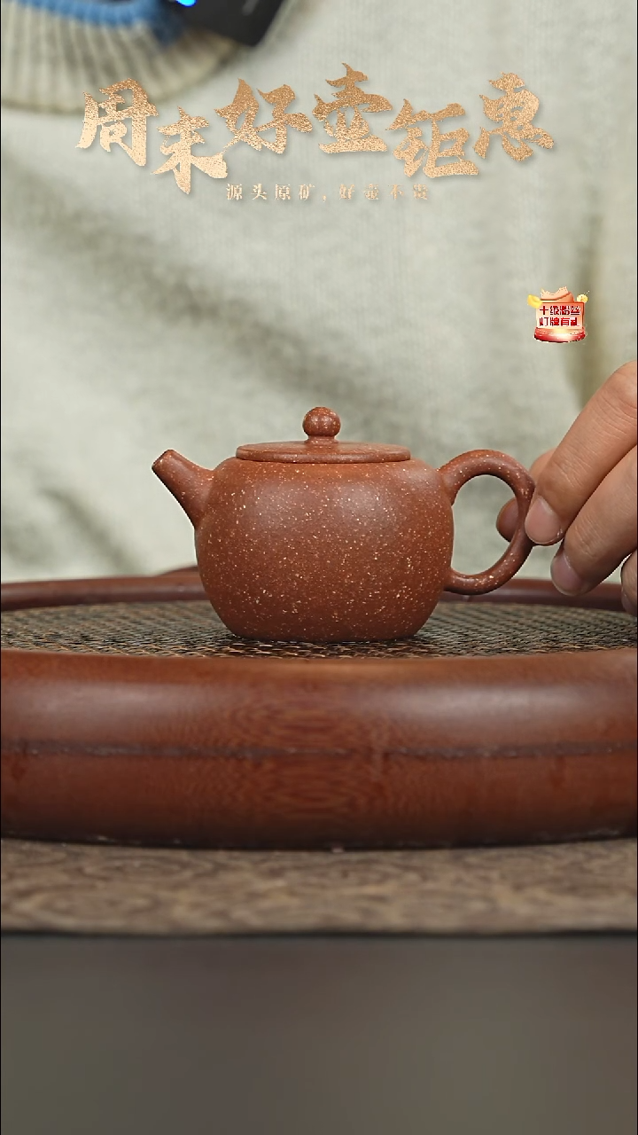 茶壶紫砂27a15青红矿小苹果120cc