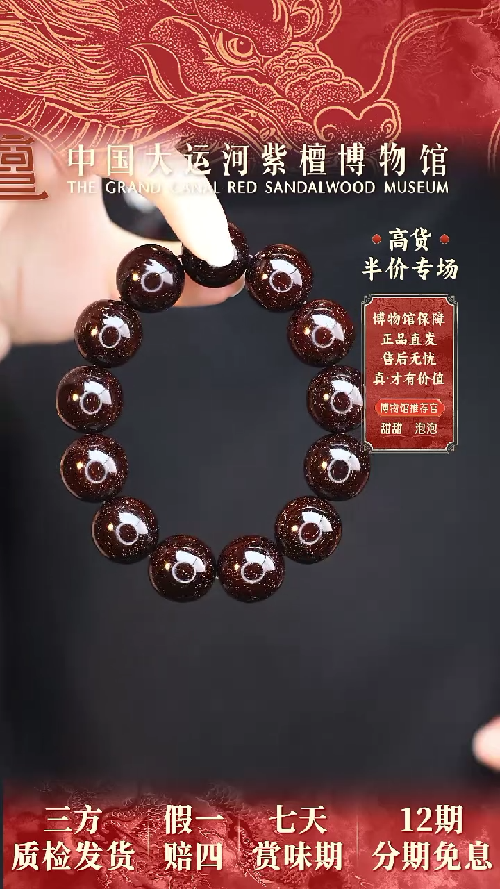 【闪购商品】小叶紫檀手串/手链1.8满星多样性发其一